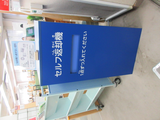 返却機.JPG