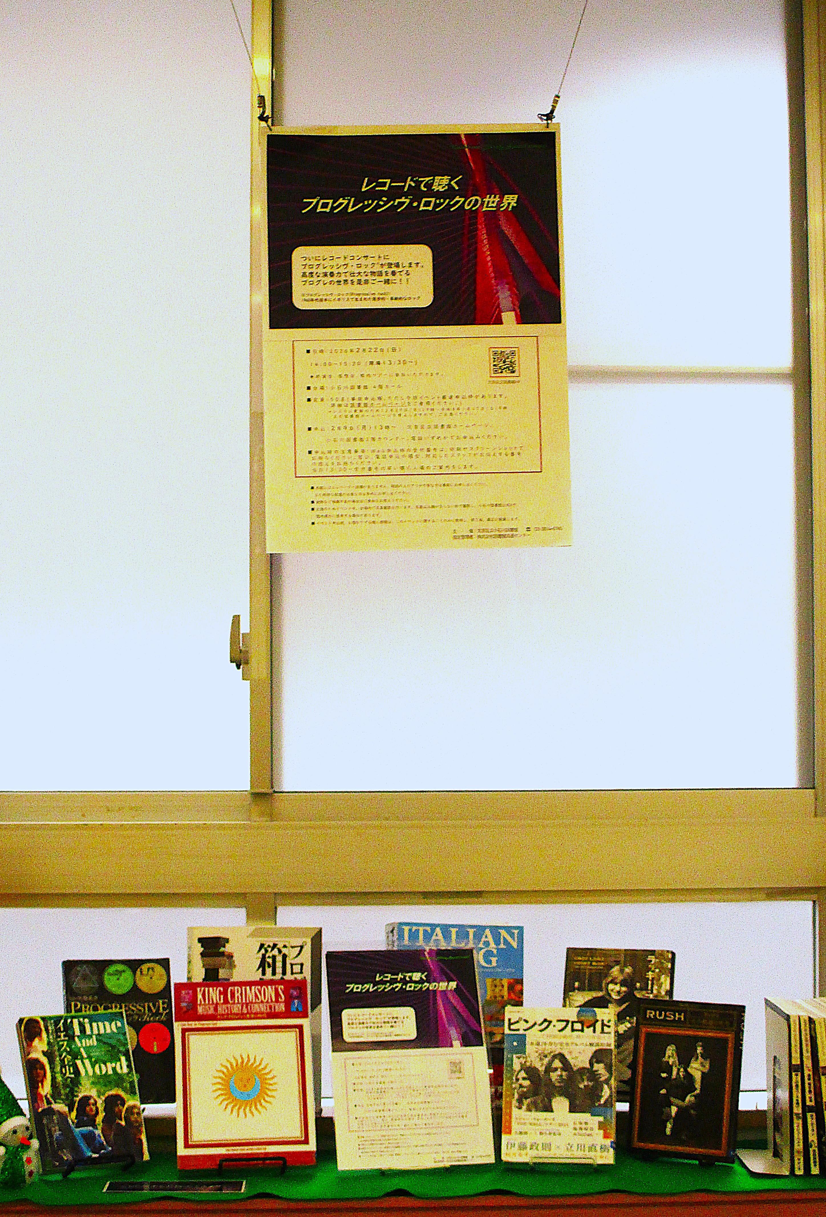 イベント関連資料の展示写真 イベント関連資料の展示写真