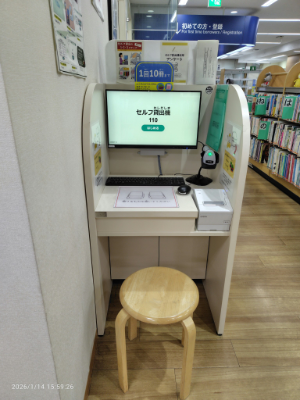 1階児童カウンター横セルフ貸出機