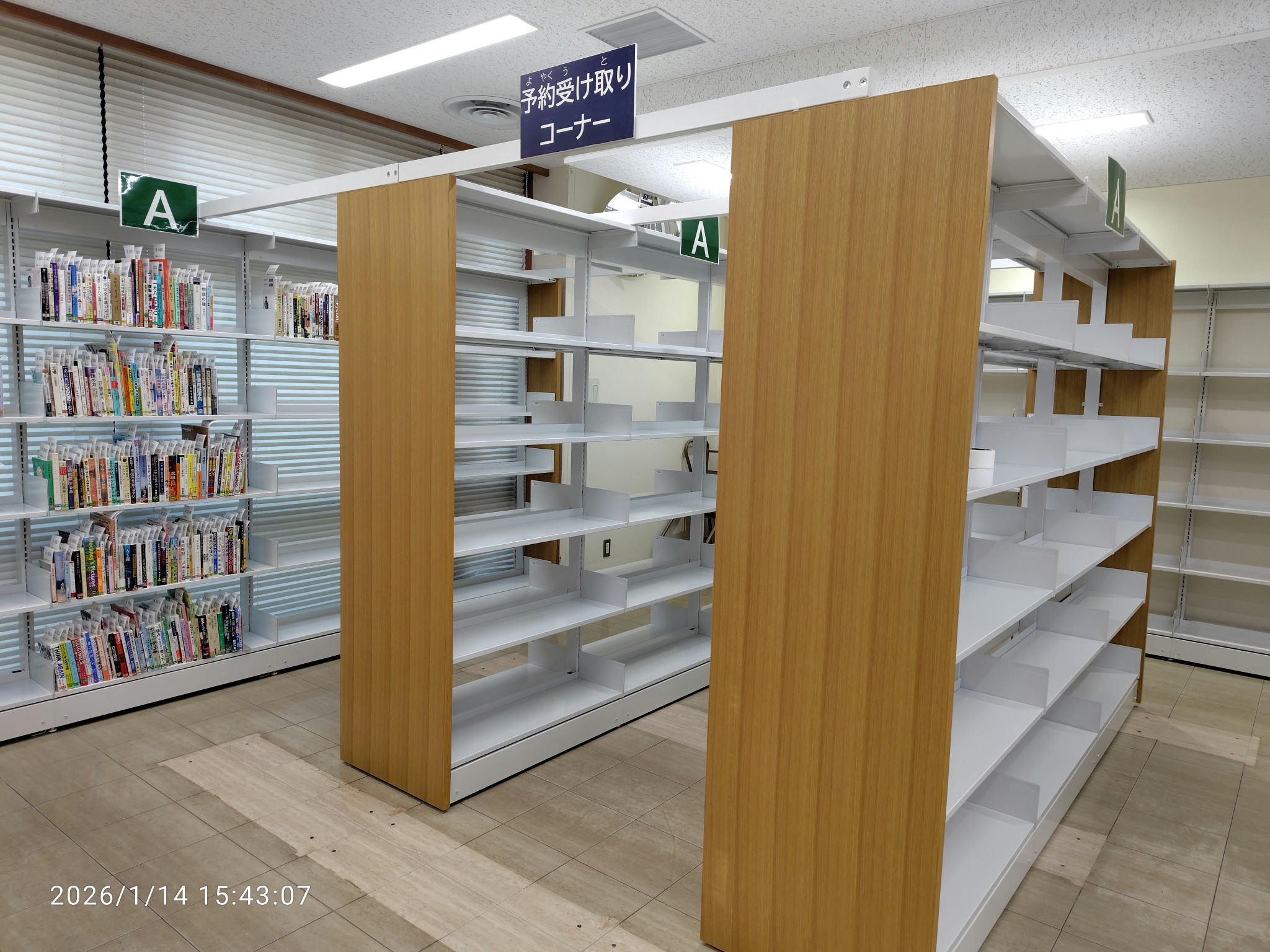 1階セルフ予約受取コーナー