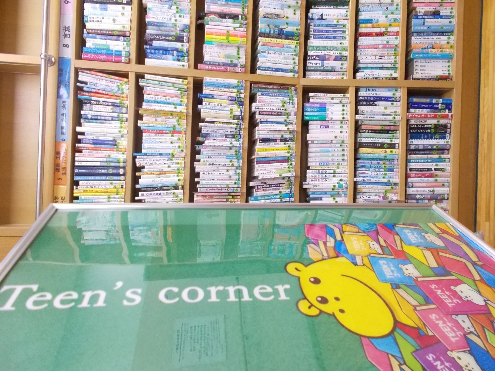 千石図書館Teen‘sコーナー特集