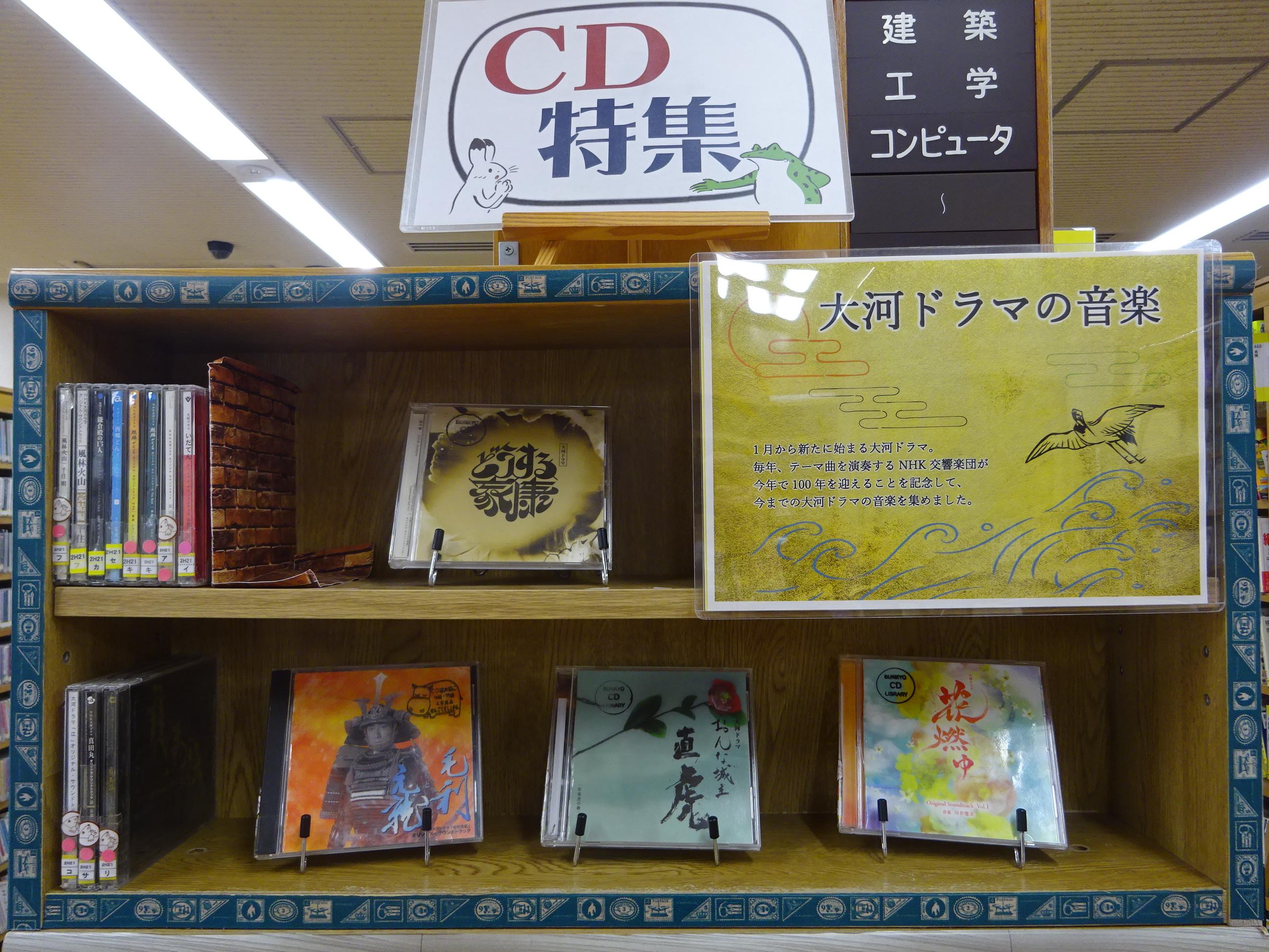 大河ドラマの音楽展示