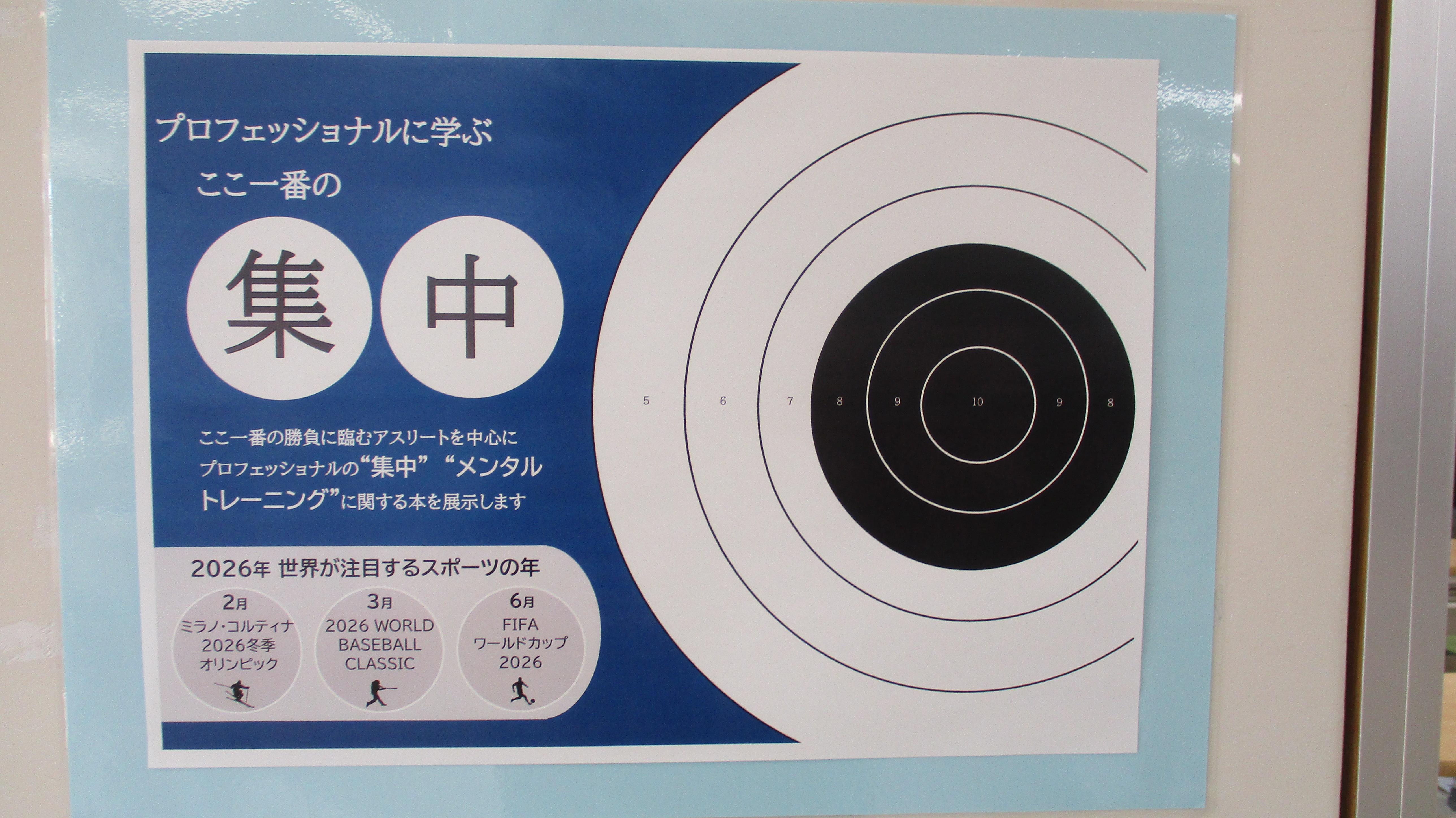 YAの特集コーナーのポスターの写真