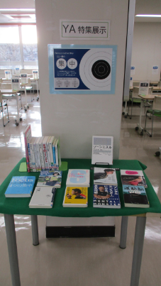 YAの特集コーナーの写真