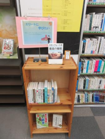 「エリートに学びたい」の写真