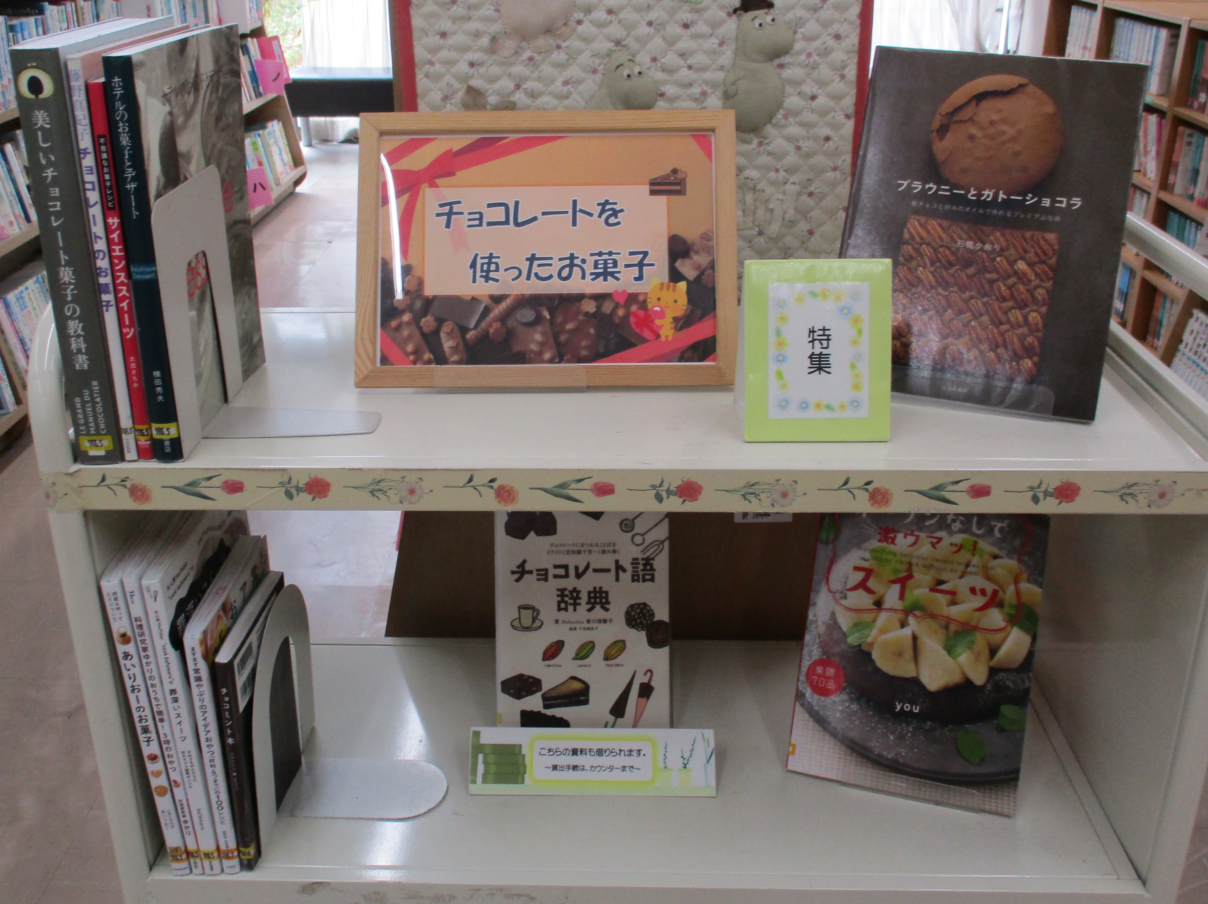 チョコレートを使ったお菓子の特集棚の写真 チョコレートを使ったお菓子の特集棚の写真