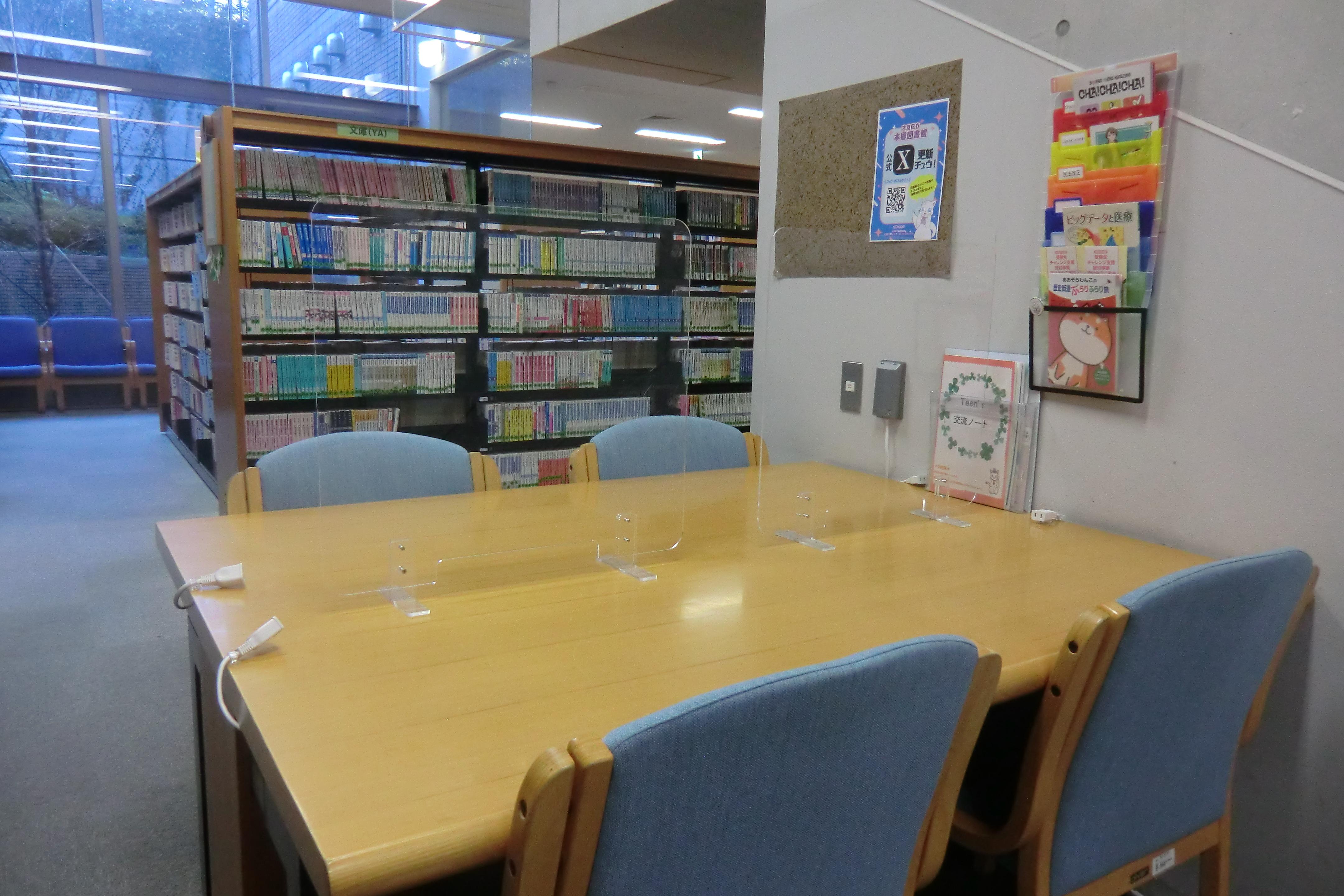 ティーンズコーナー写真(2)