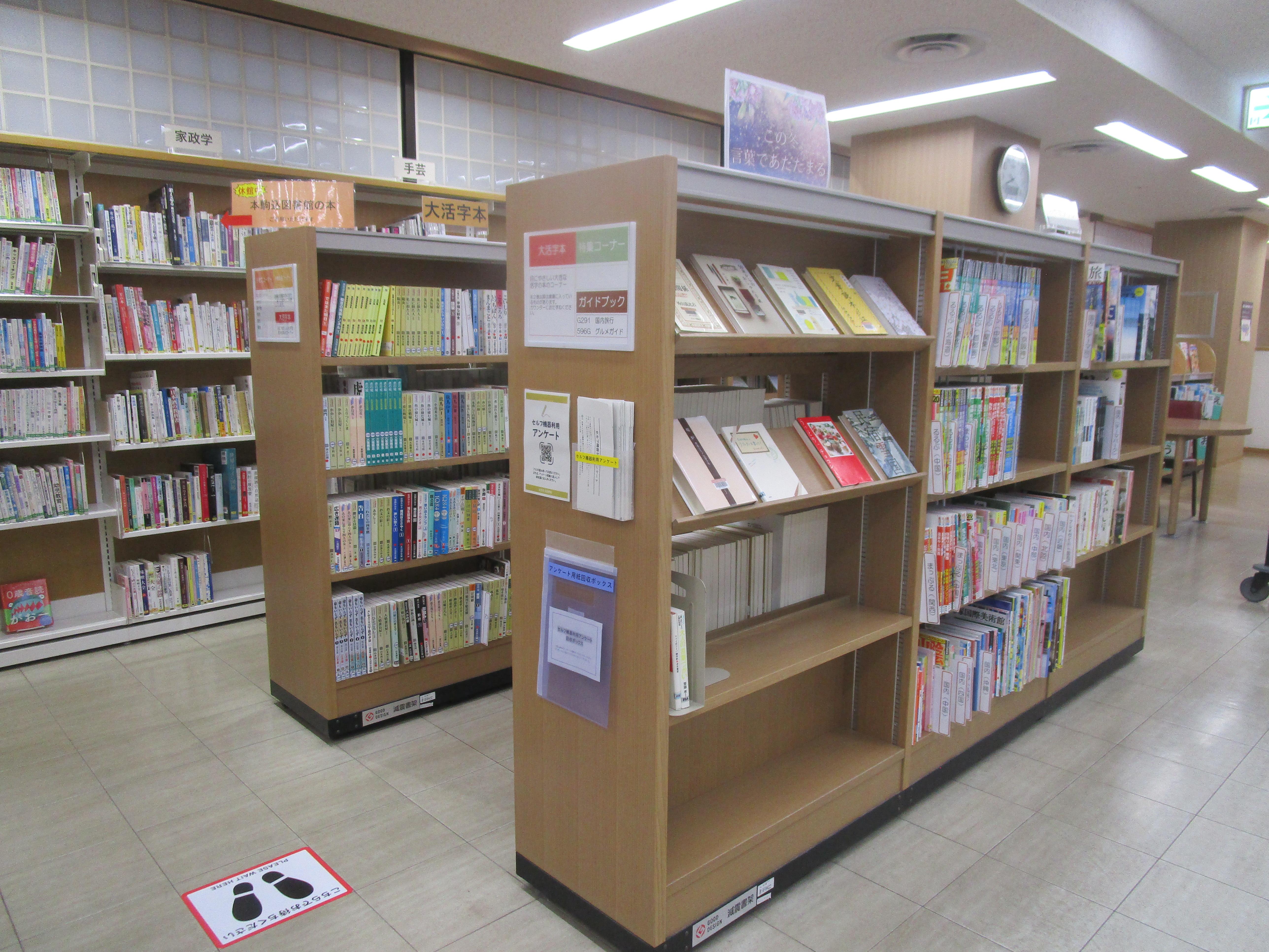 1階一般書フロア書架 1階一般書フロア書架