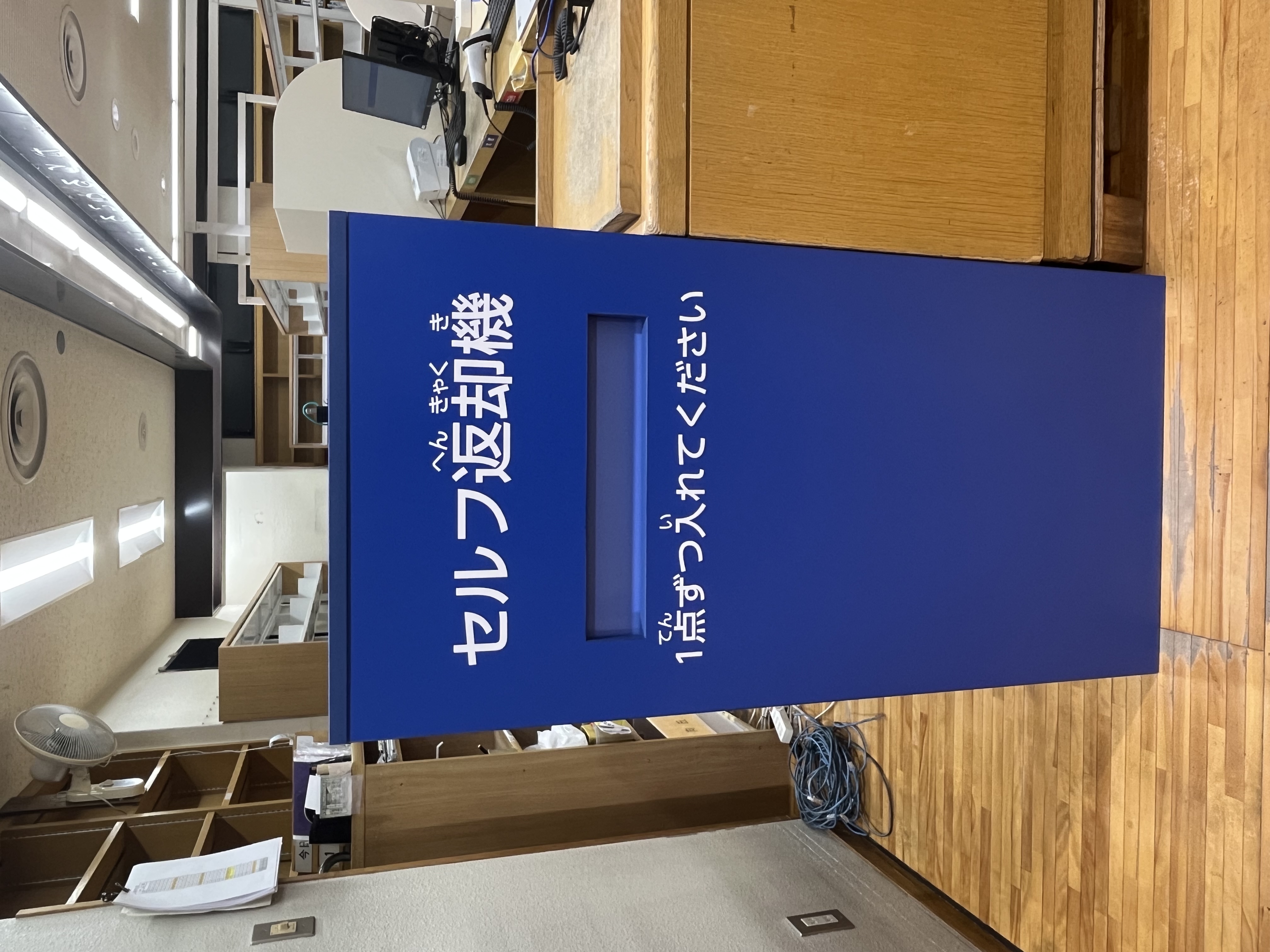 セルフ棚.jpg セルフ棚.jpg