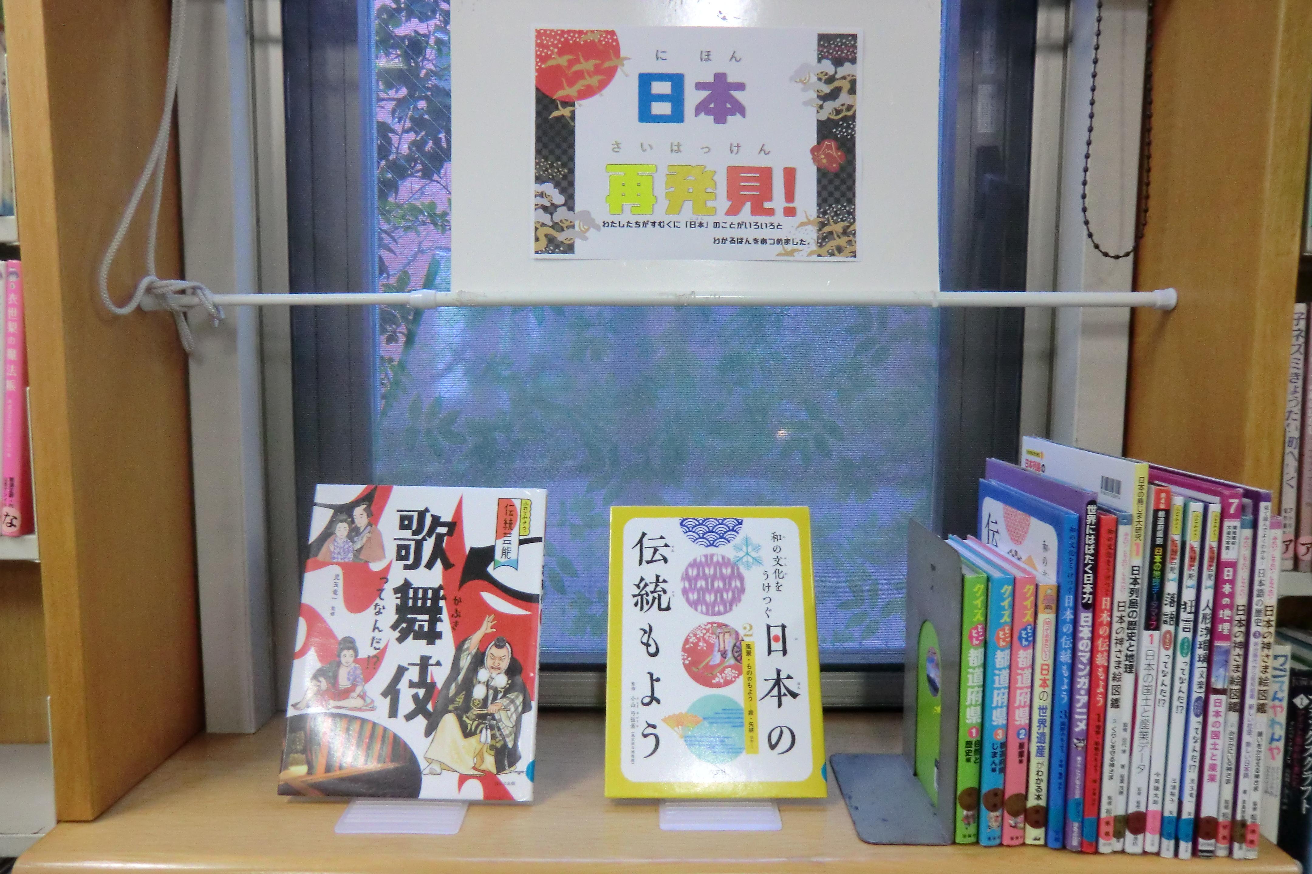 日本再発見!ポスター 日本再発見!ポスター