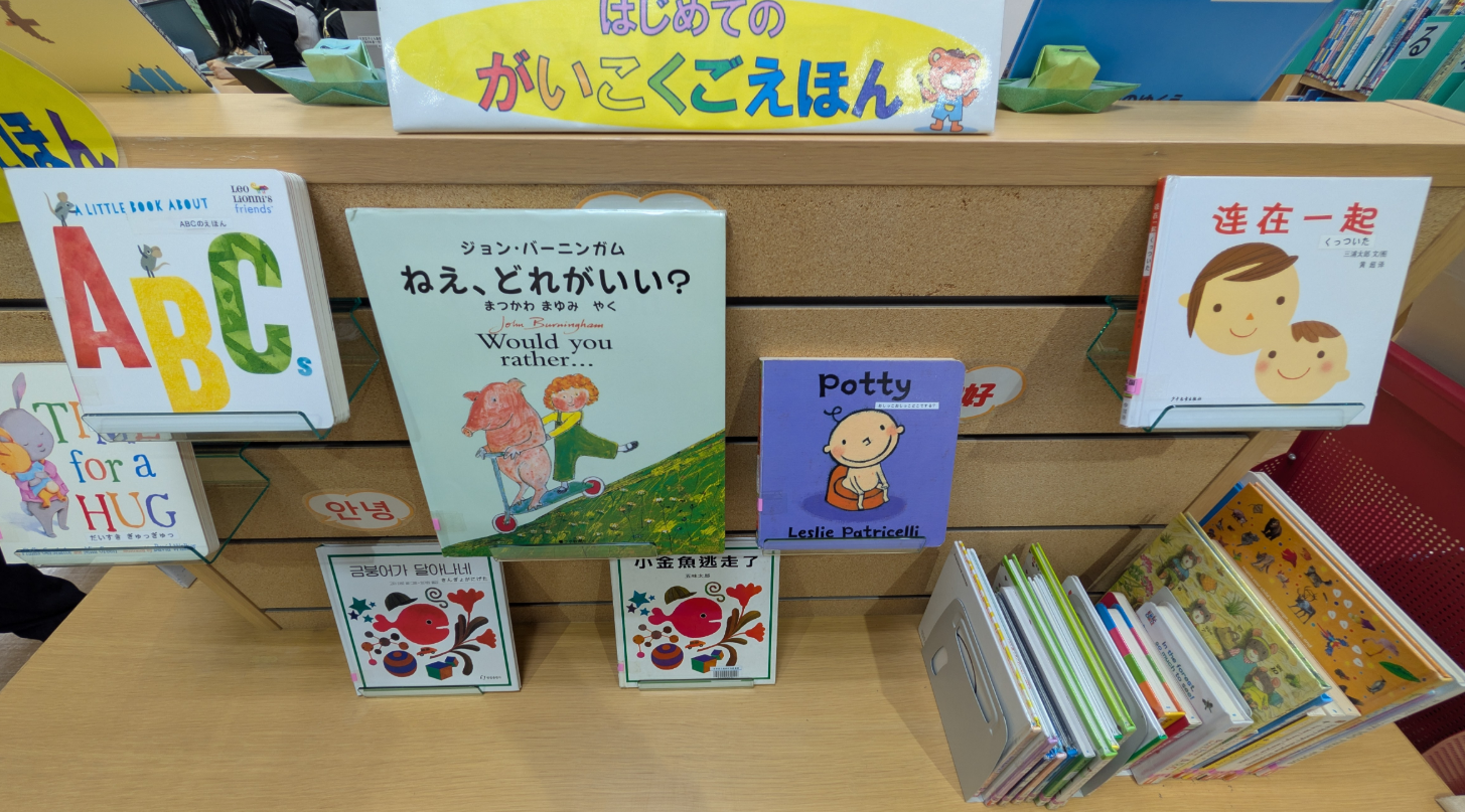 SDGsのほんコーナーの写真