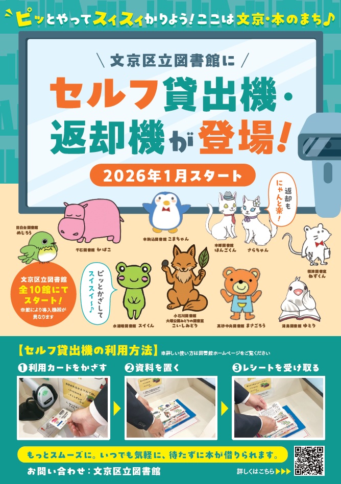 セルフ化ポスター(1)