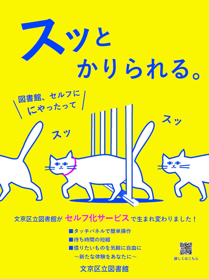 セルフ化ポスター(2)