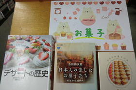 特集お菓子の写真