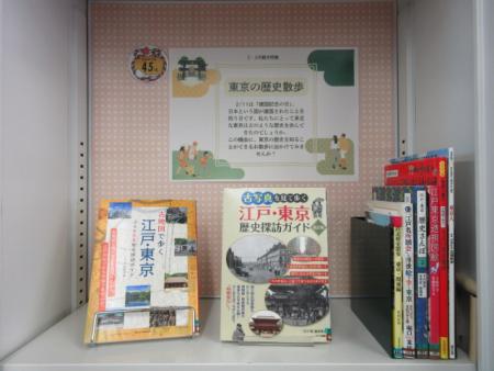 観光情報コーナーの写真