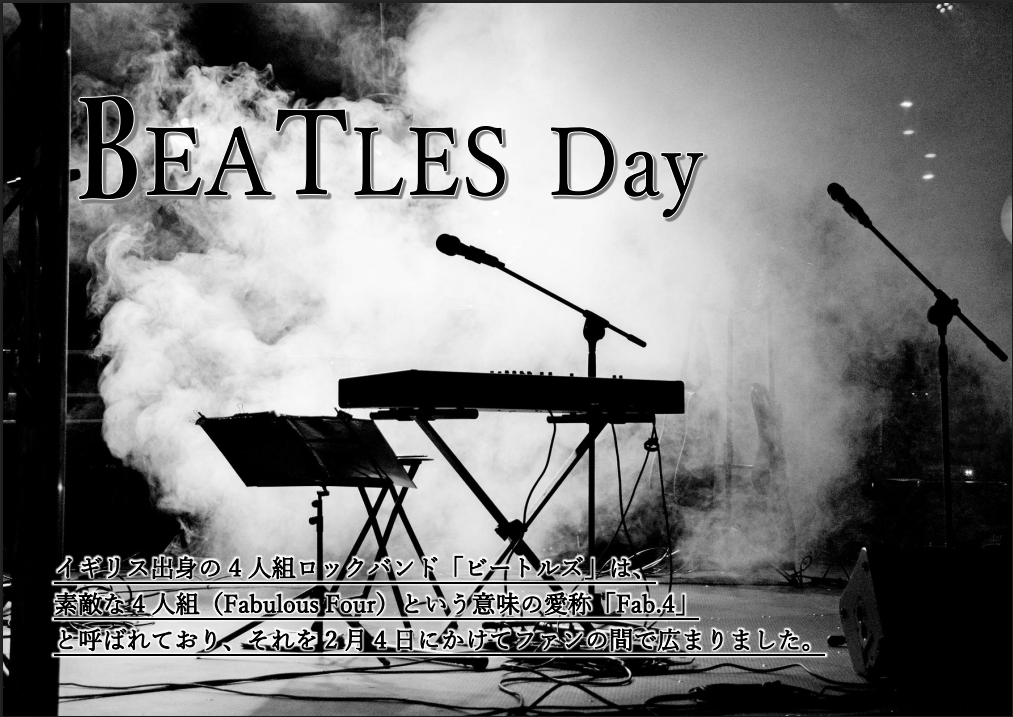ビートルズの日