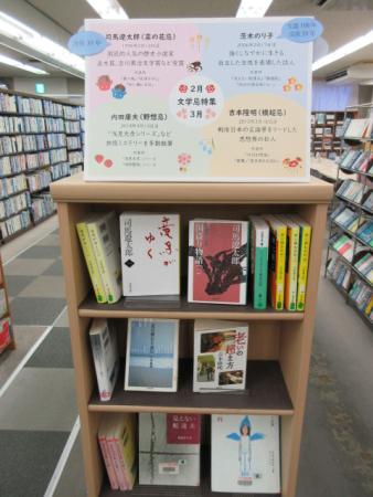 文学忌コーナーの写真