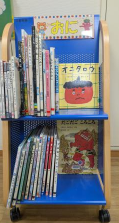 『おに』コーナーの写真