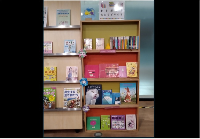 【大塚SC】展示2_写真_2026年03月「+春を感じる色とりどりの本」.jpg
