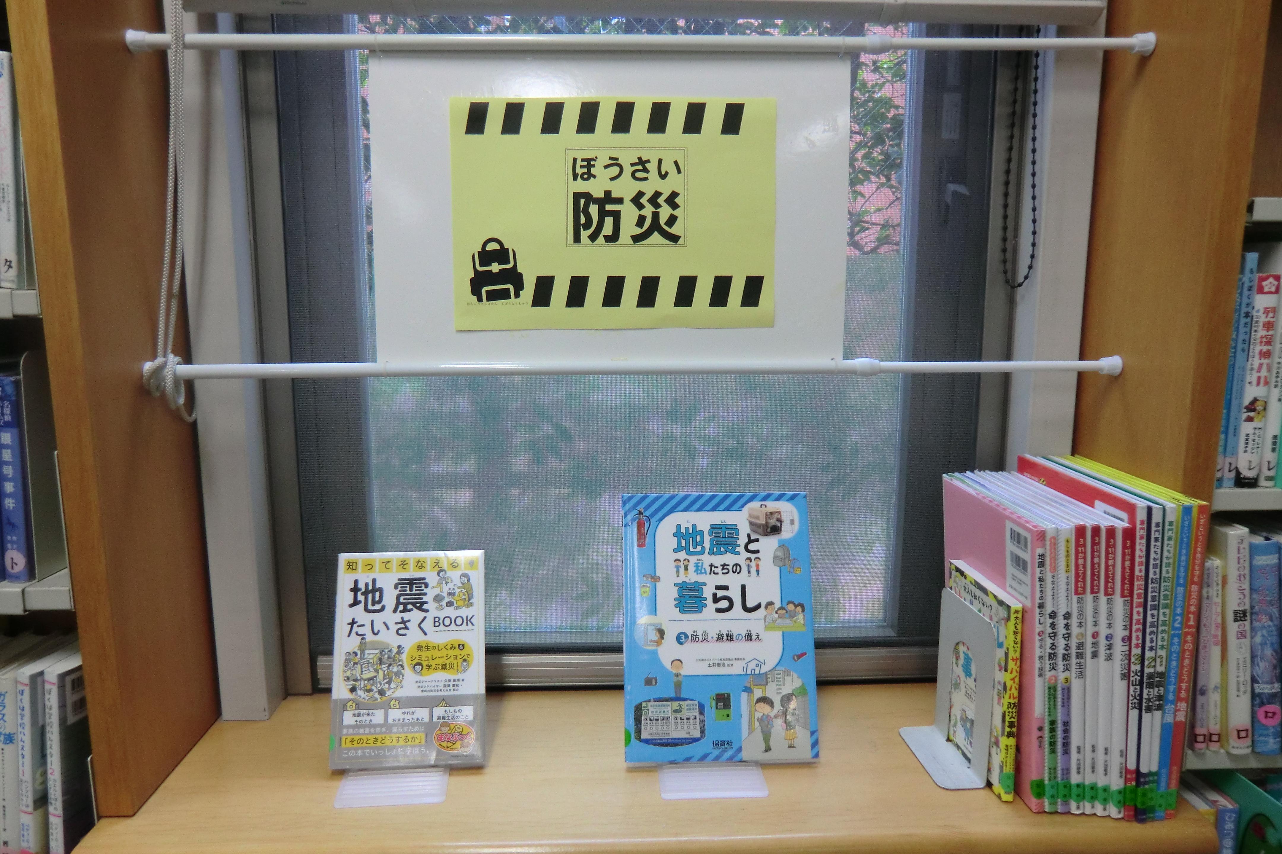 防災ポスター 防災ポスター