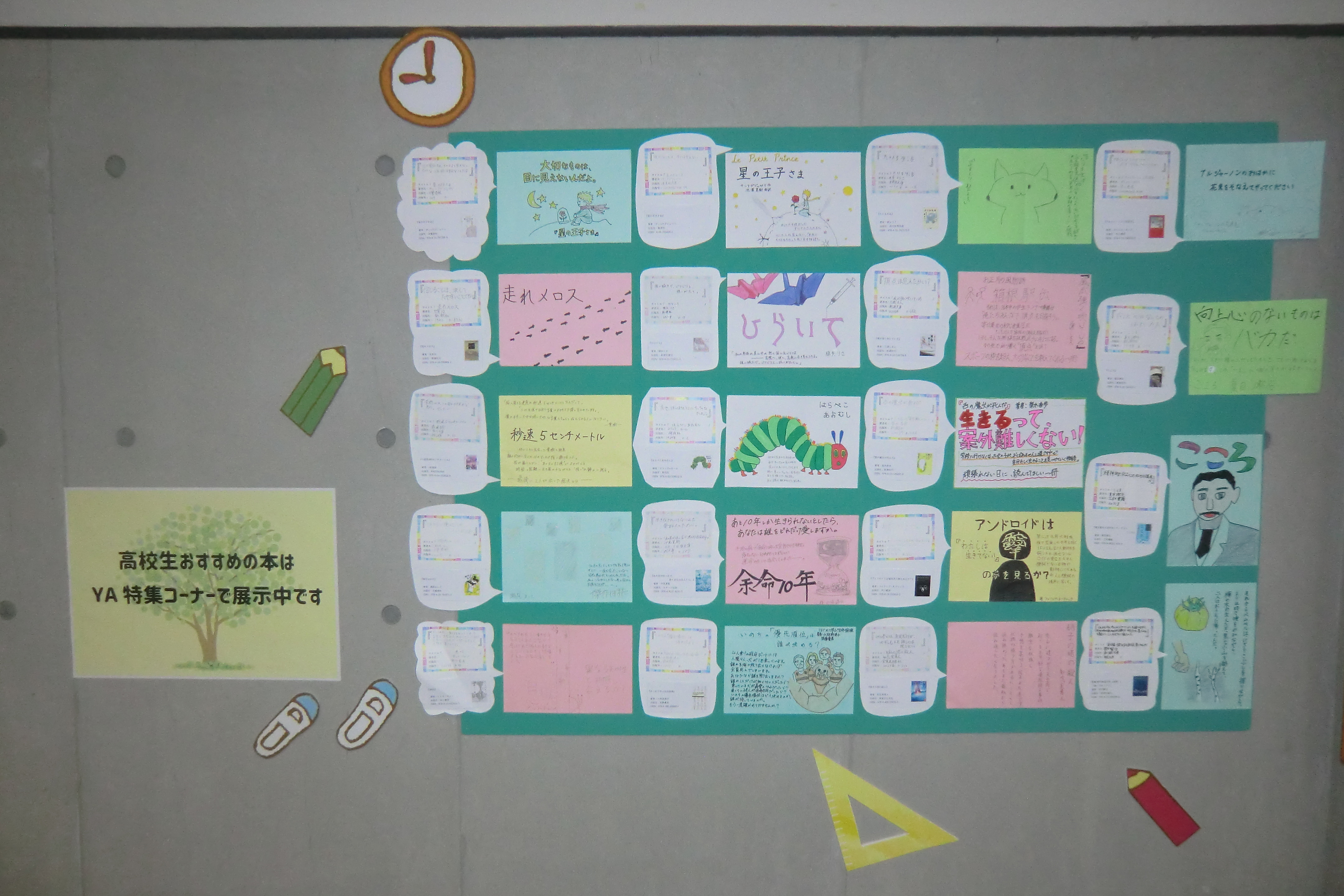 駒込高校POP展示「心に響いた一行がある本」(2)