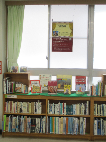 イベント関連資料の展示写真