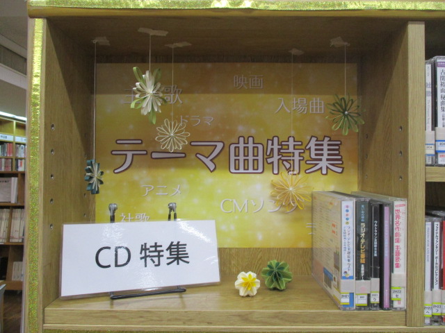 テーマ曲特集の写真 テーマ曲特集の写真