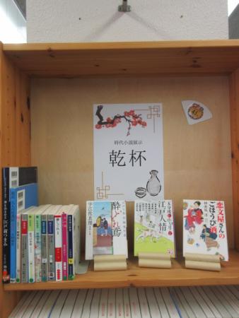 2026.3月時代小説展示.jpg