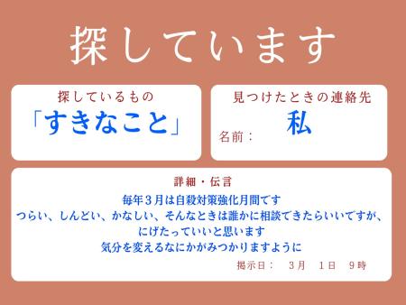 展示すきなことさがしのポスター