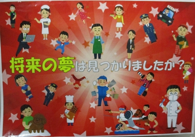 将来の夢特集「1）