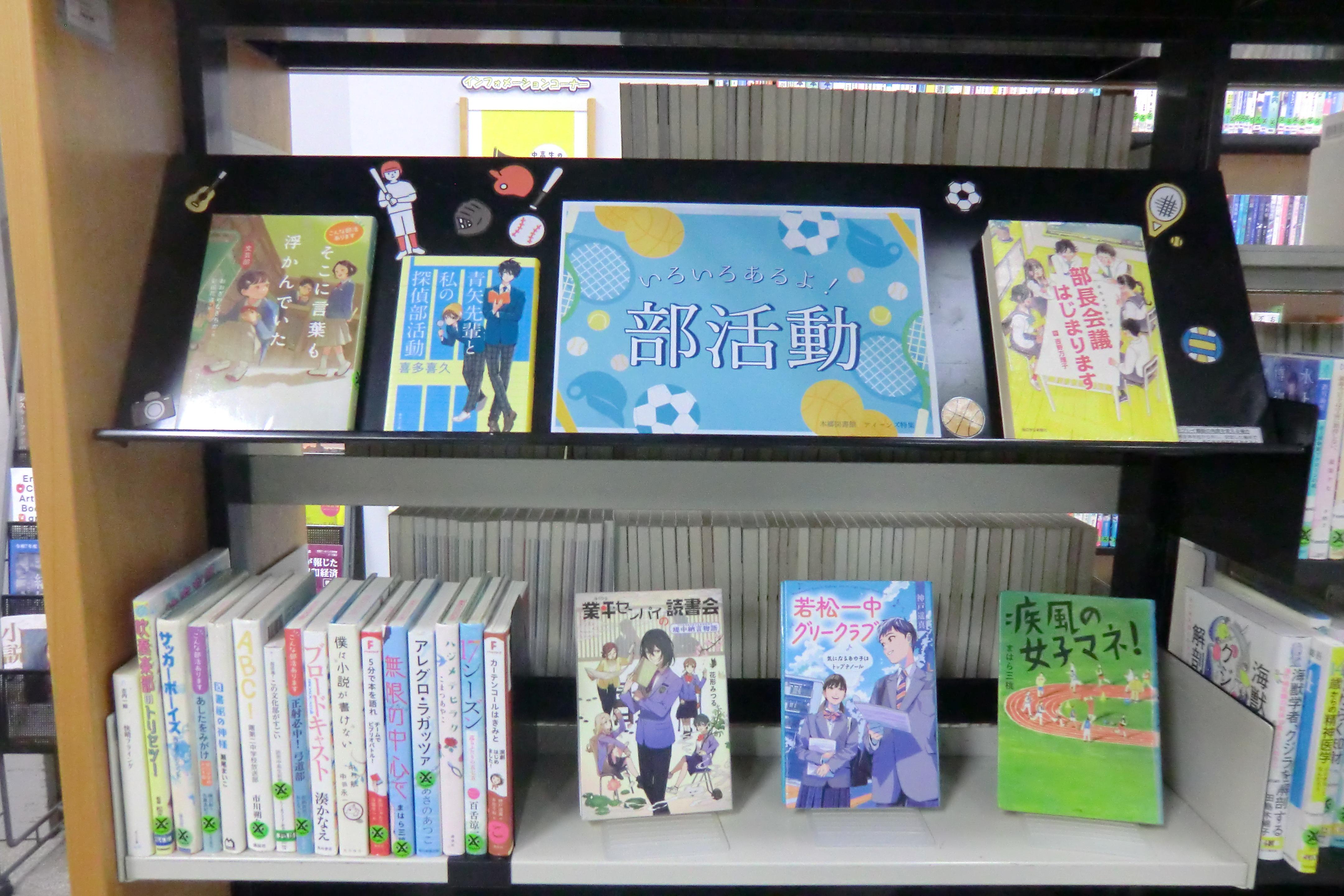 いろいろあるよ！部活動ポスター