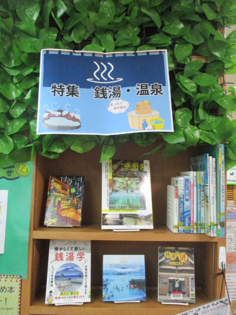 Teen's特集「銭湯・温泉」写真