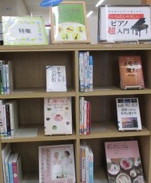 新しい習慣の特集棚の写真