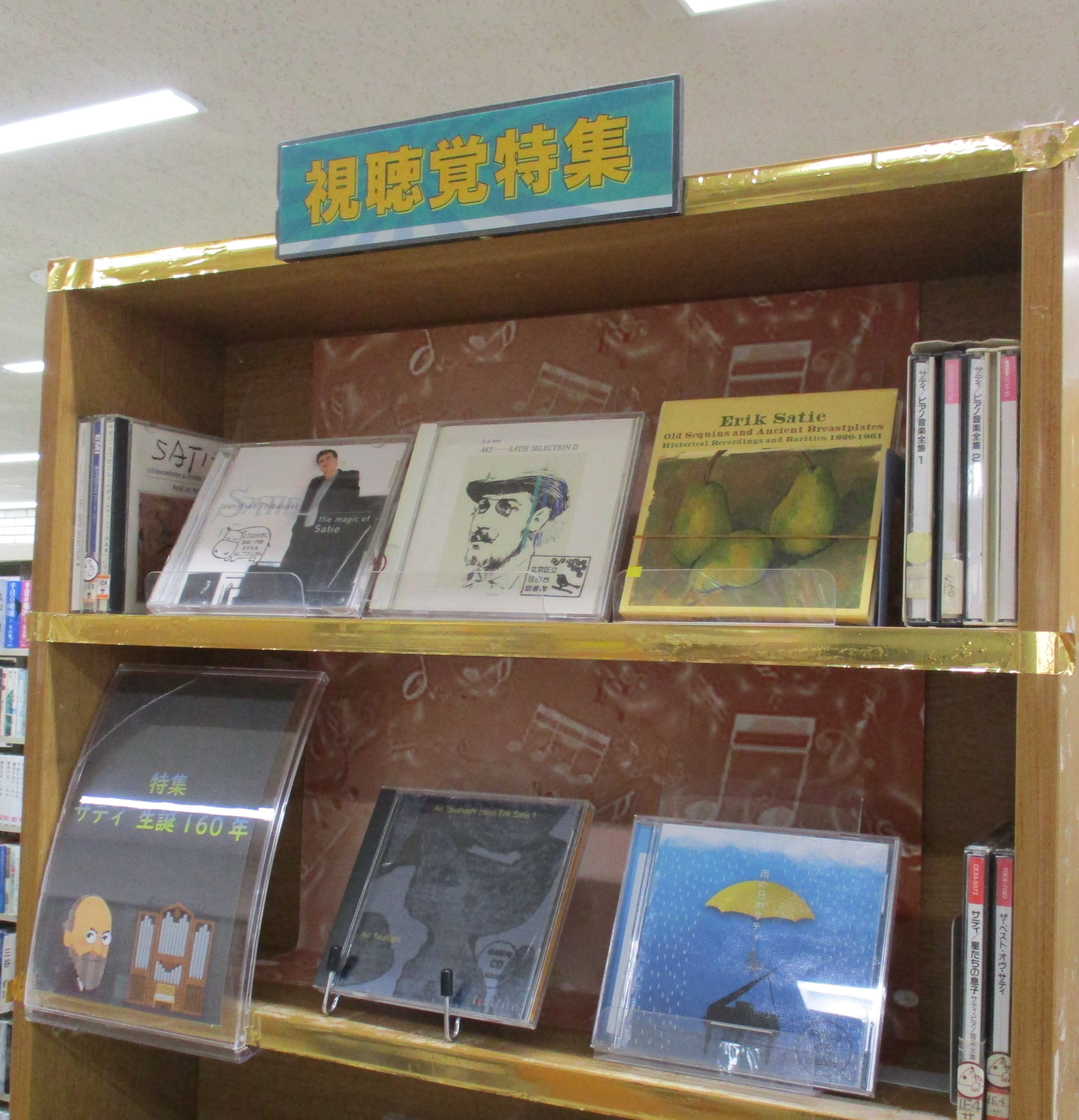 視聴覚特集の写真1