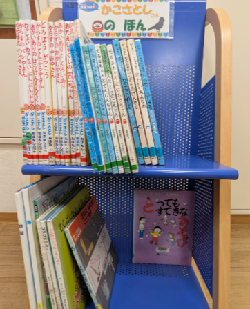 『おに』コーナーの写真