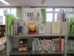 ティーンズコーナー
