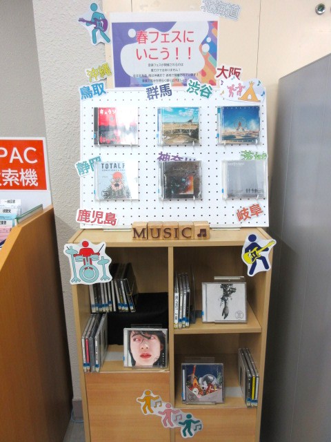 2026.3月視聴覚展示.jfif