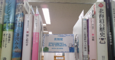 [北海道」.JPG [北海道」.JPG