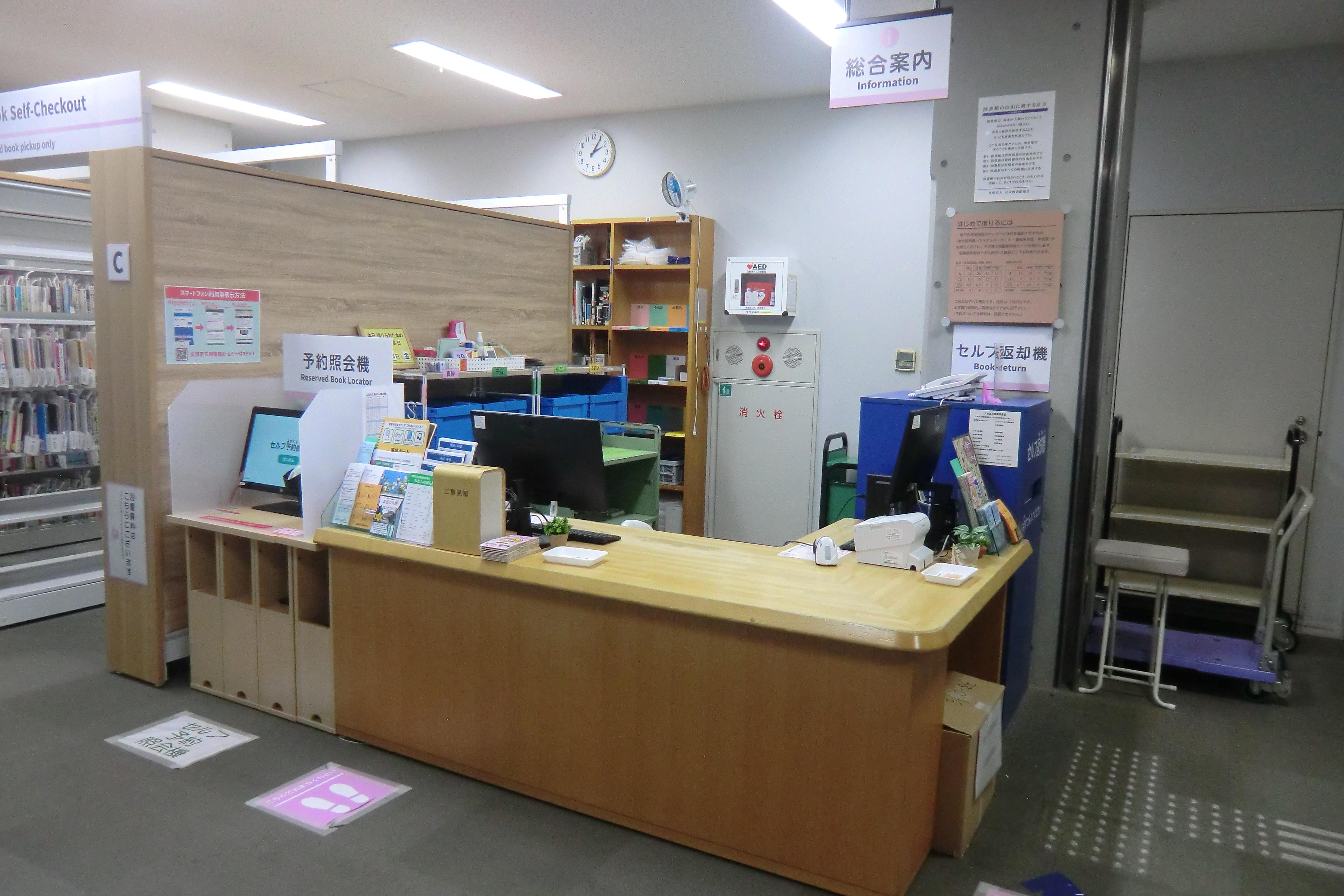 総合窓口の写真 総合窓口の写真