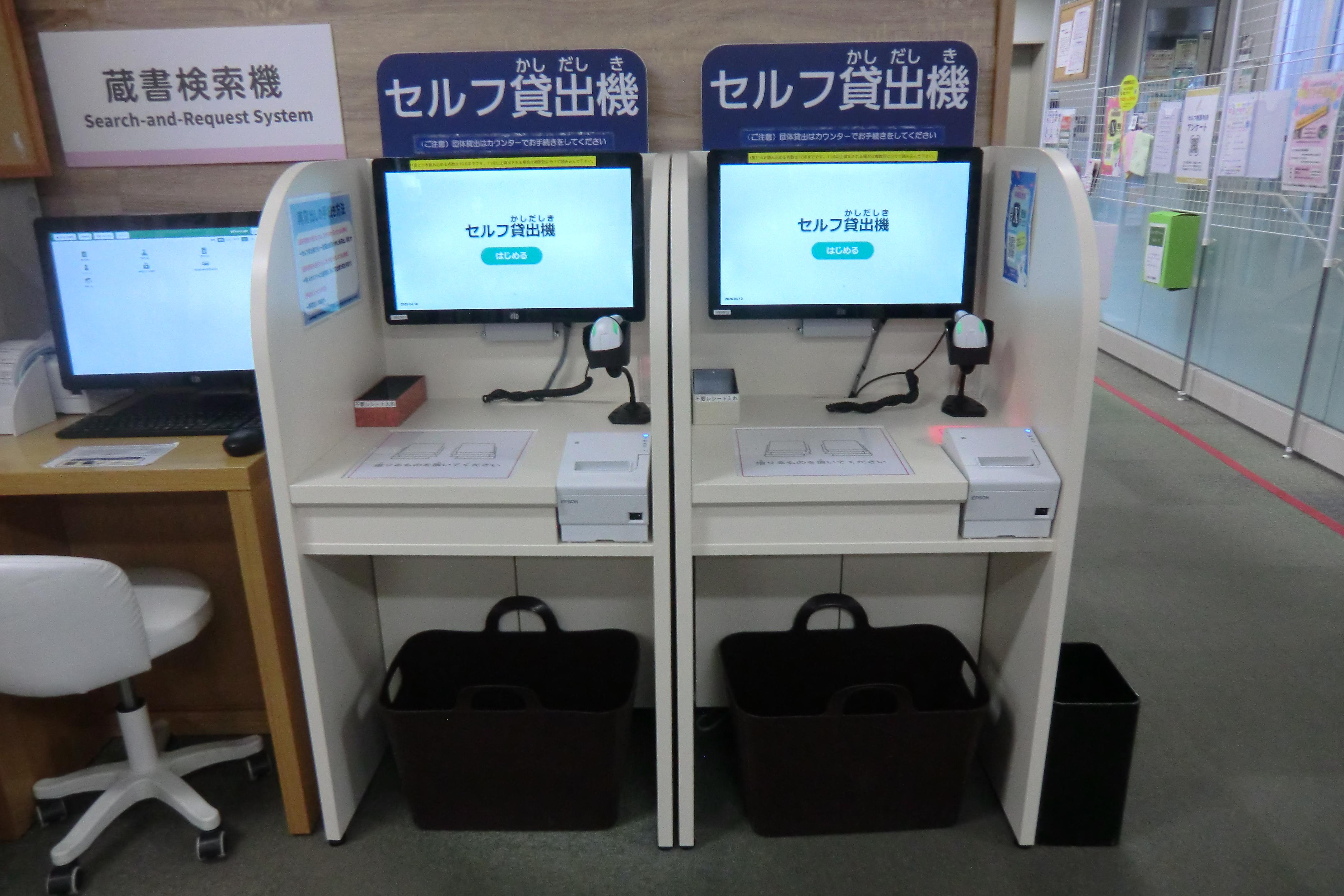 セルフ貸出機の写真 セルフ貸出機の写真