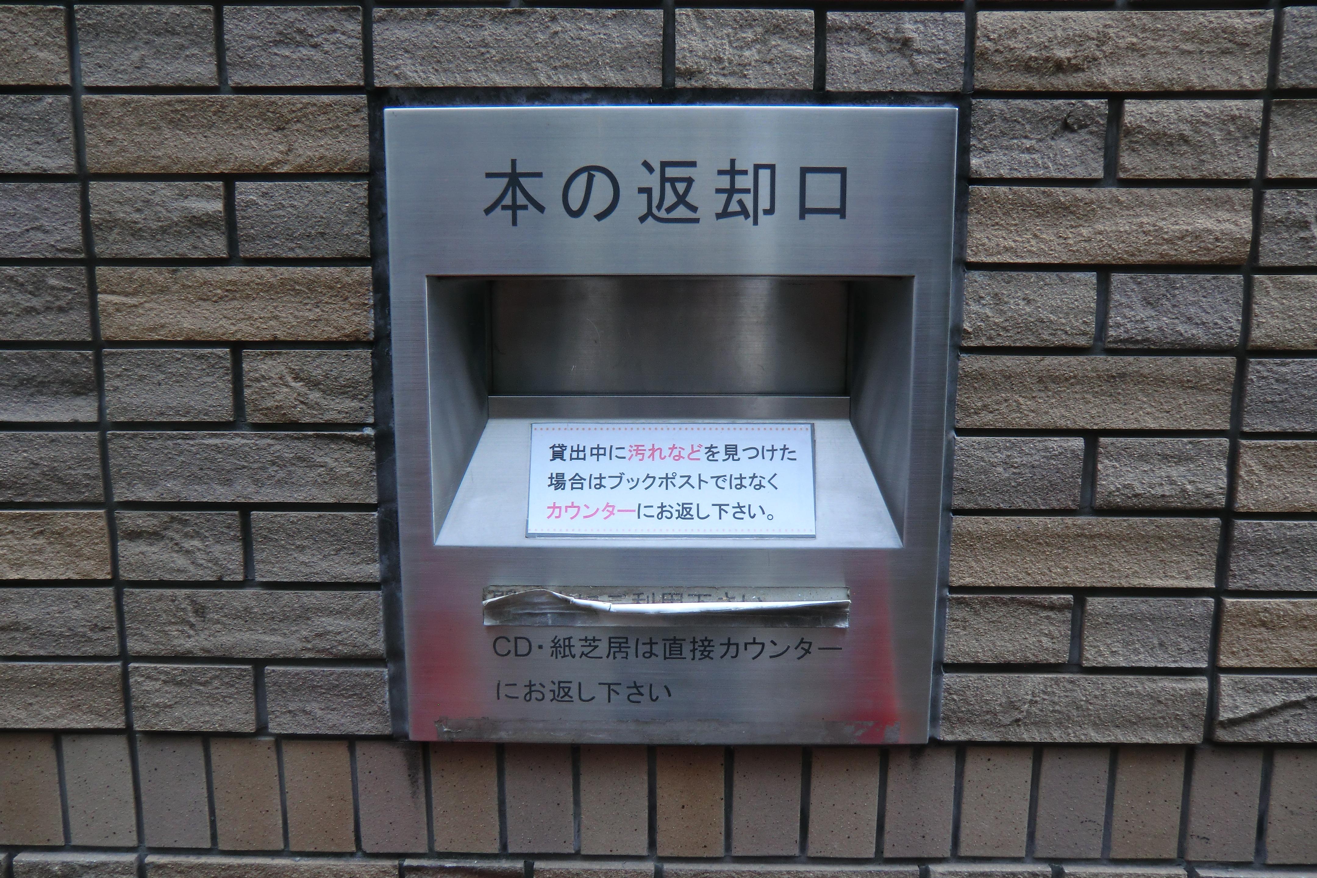ブックポストの写真 ブックポストの写真