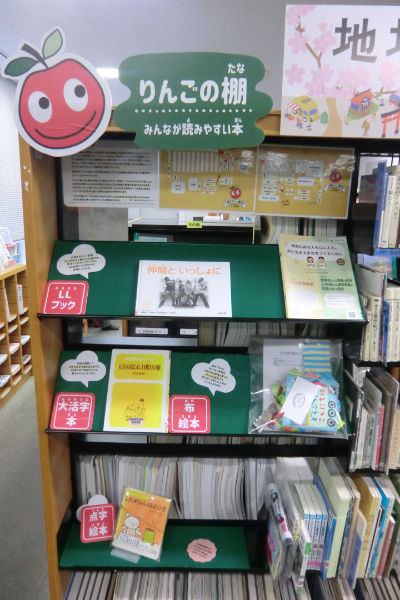 りんごの棚の写真 りんごの棚の写真