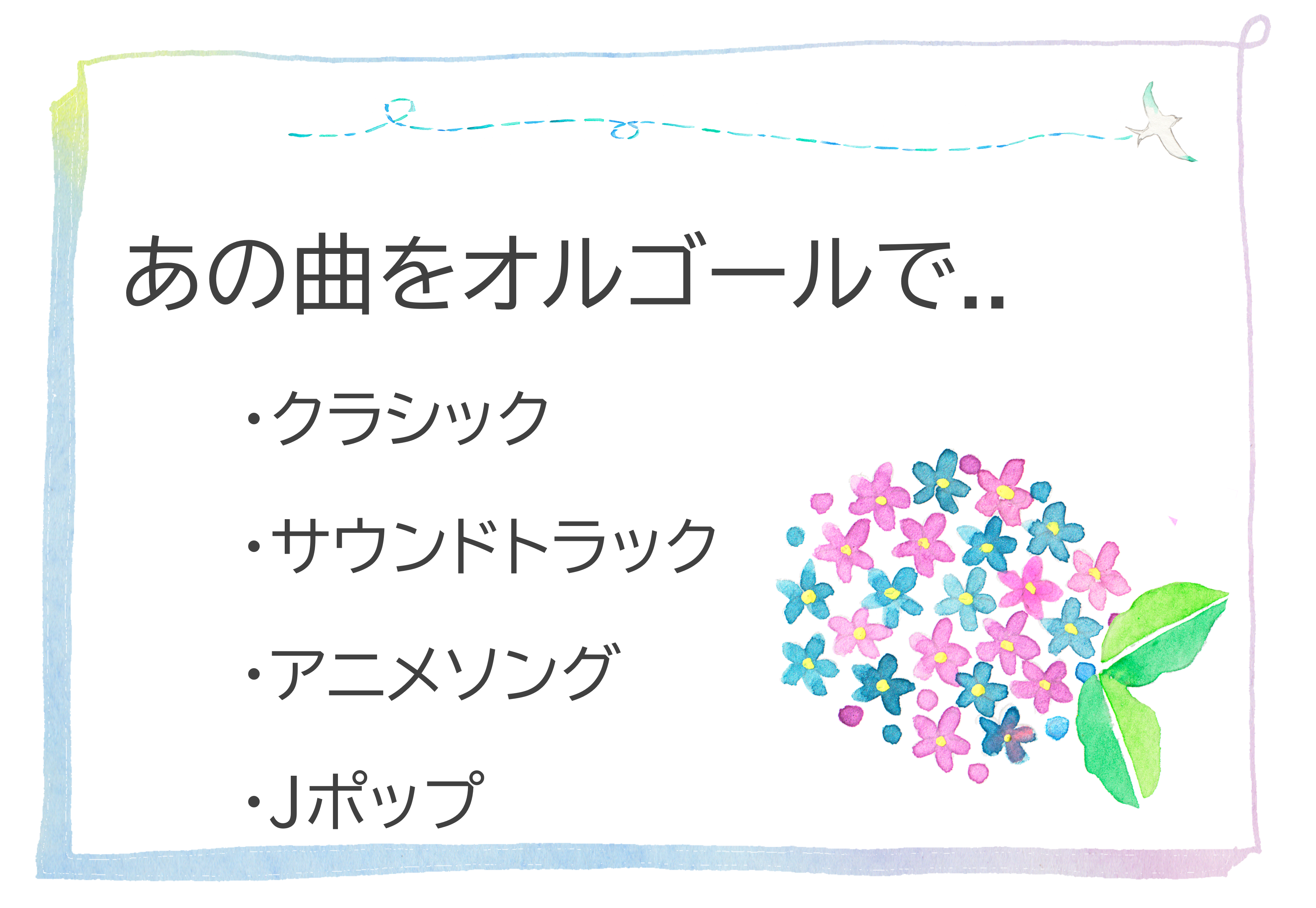 視聴覚4月.png