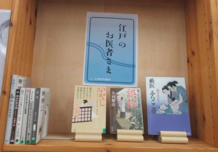 2026.3月時代小説展示.jpg