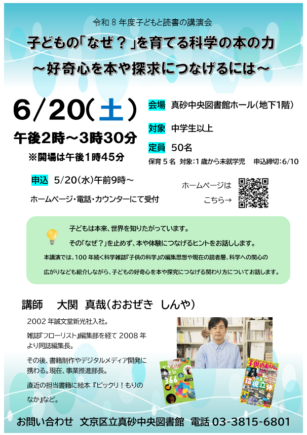 大人のためのStorytimeちらし.png