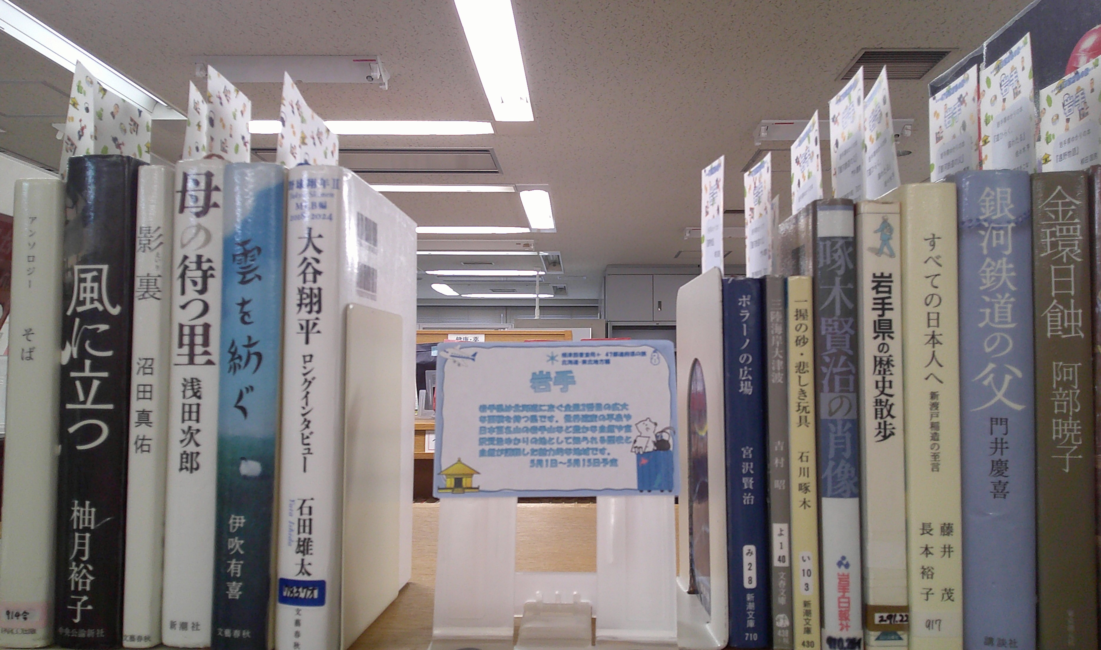 岩手.JPG 岩手.JPG