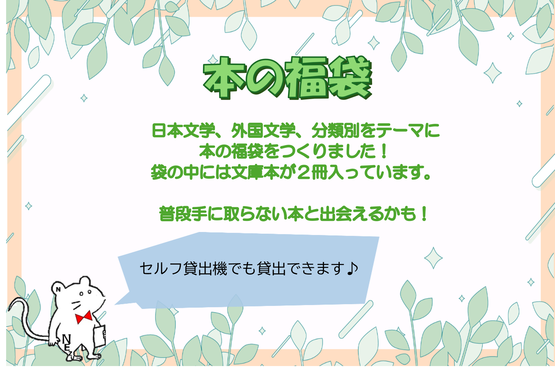 福袋.png 福袋.png