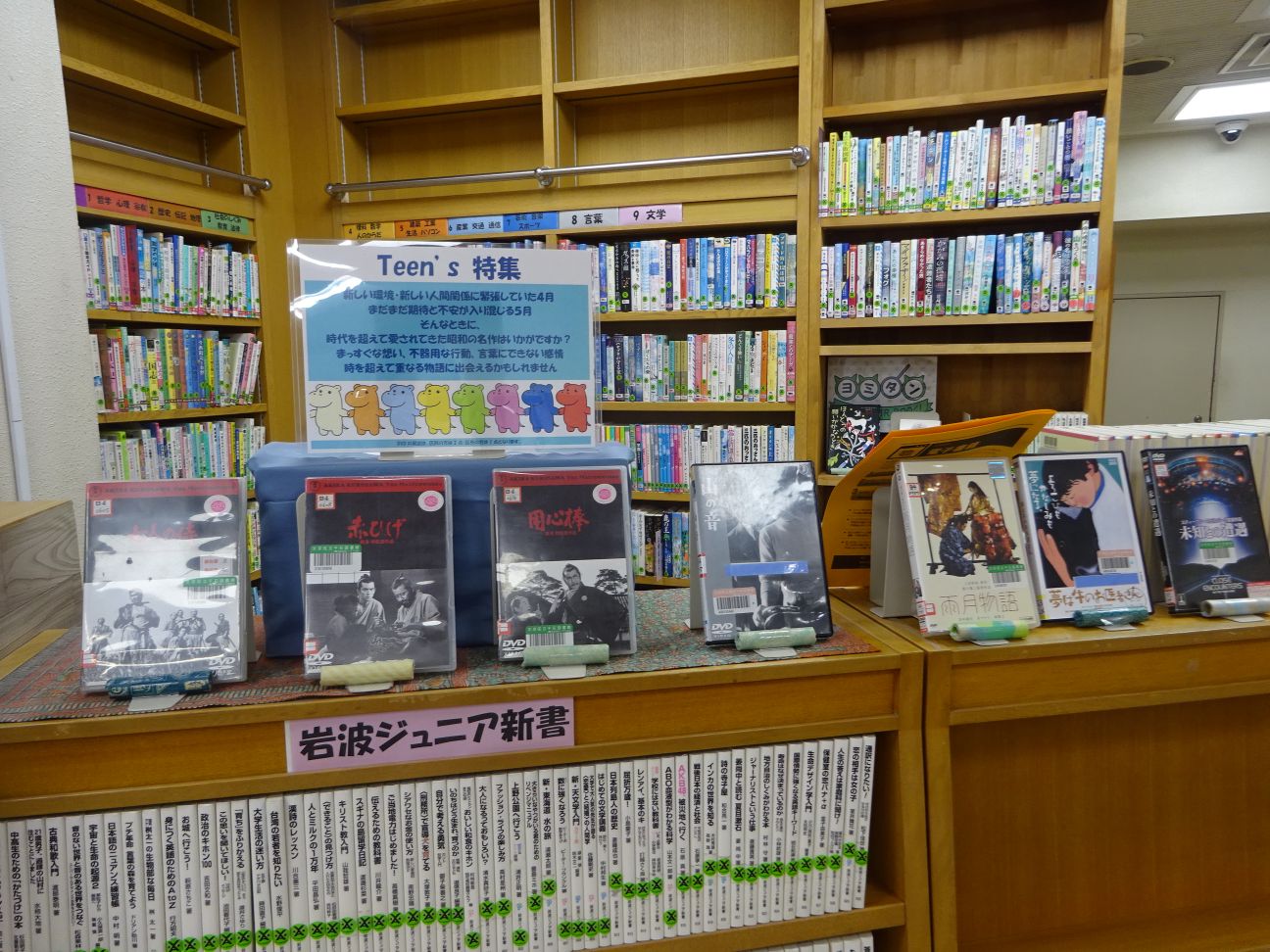 ティーンズ特集画像