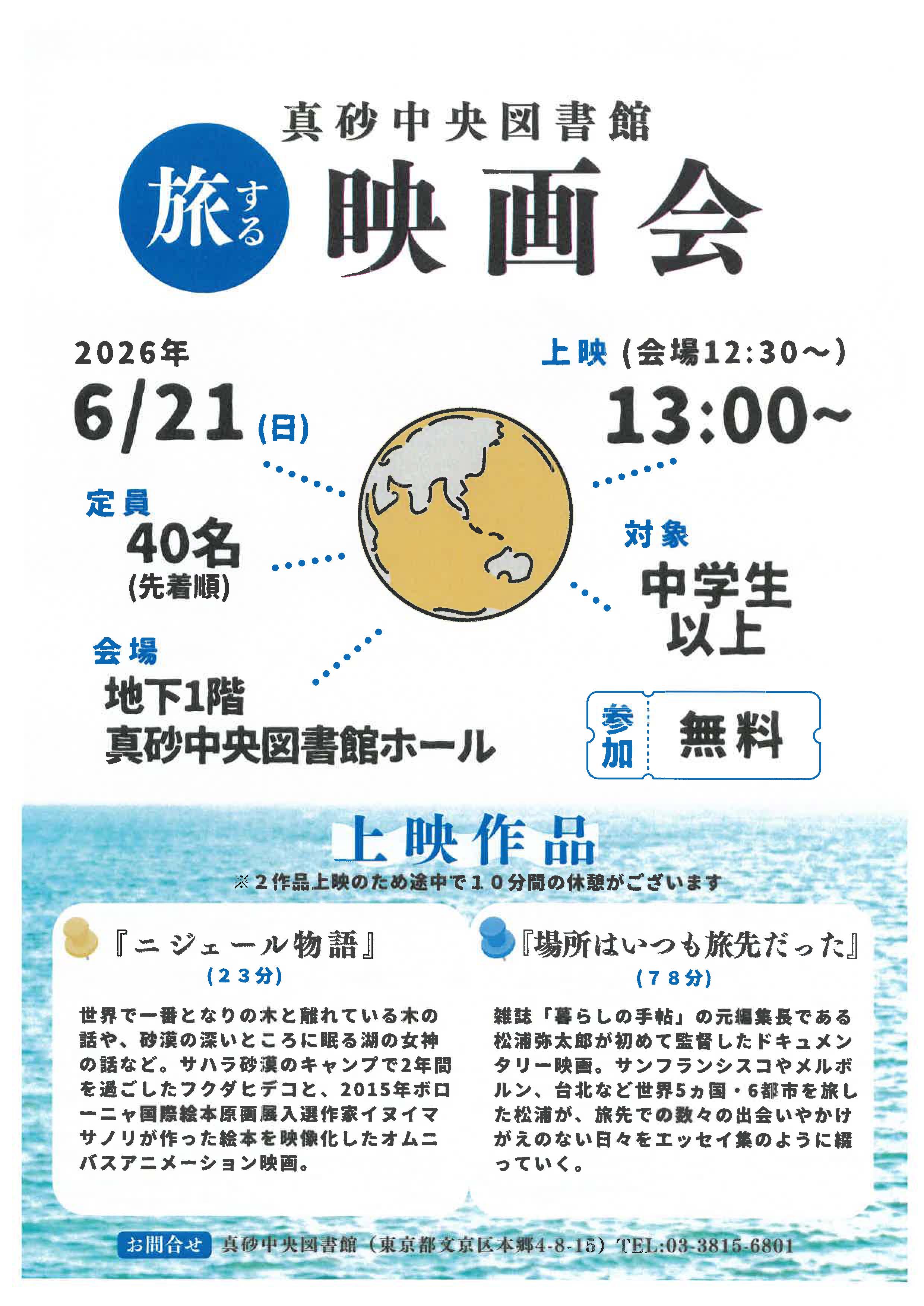 ポスター.jpg