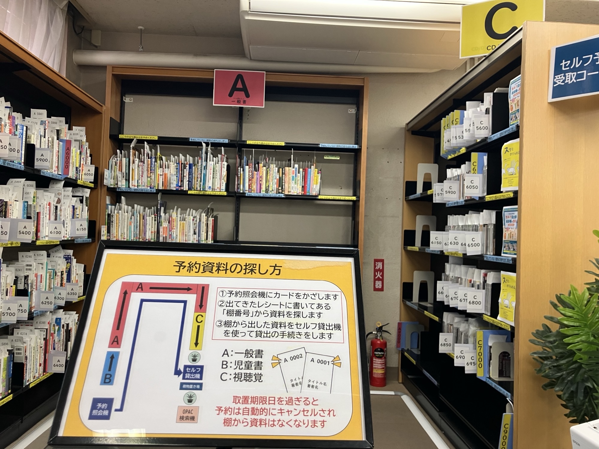 湯島_セルフ予約受取コーナー案内.jpeg 湯島_セルフ予約受取コーナー案内.jpeg